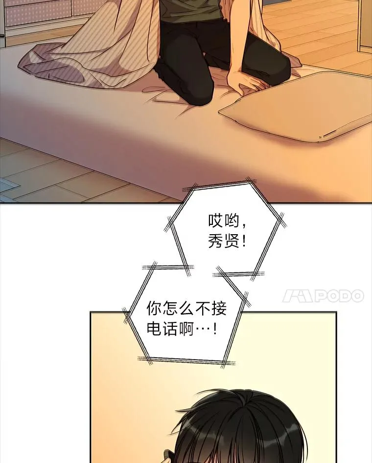 10.还能跟你结婚吗 第38页