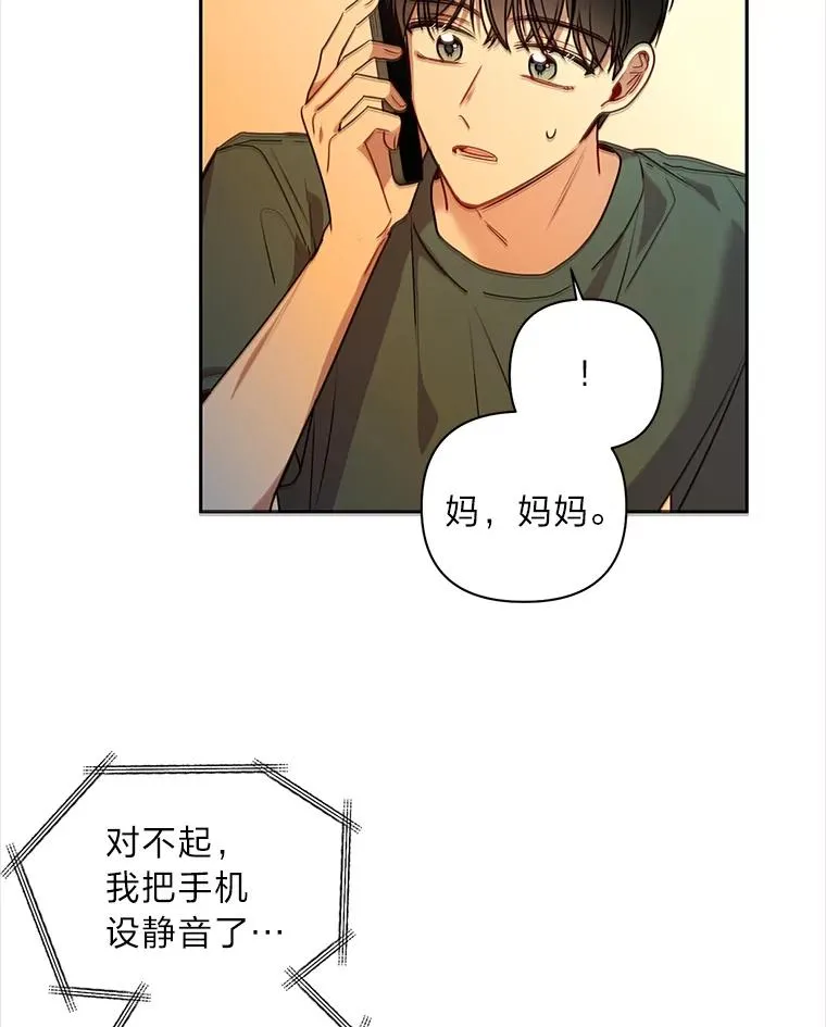 10.还能跟你结婚吗 第39页