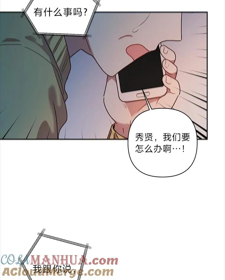 10.还能跟你结婚吗 第40页