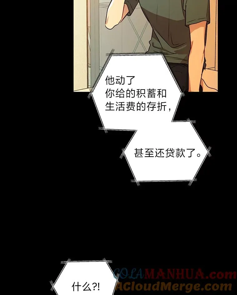 10.还能跟你结婚吗 第46页