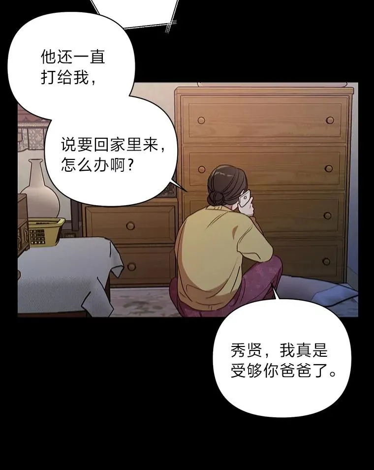 10.还能跟你结婚吗 第47页