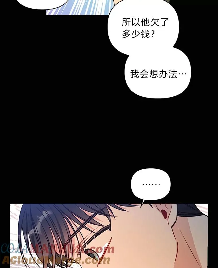 10.还能跟你结婚吗 第49页