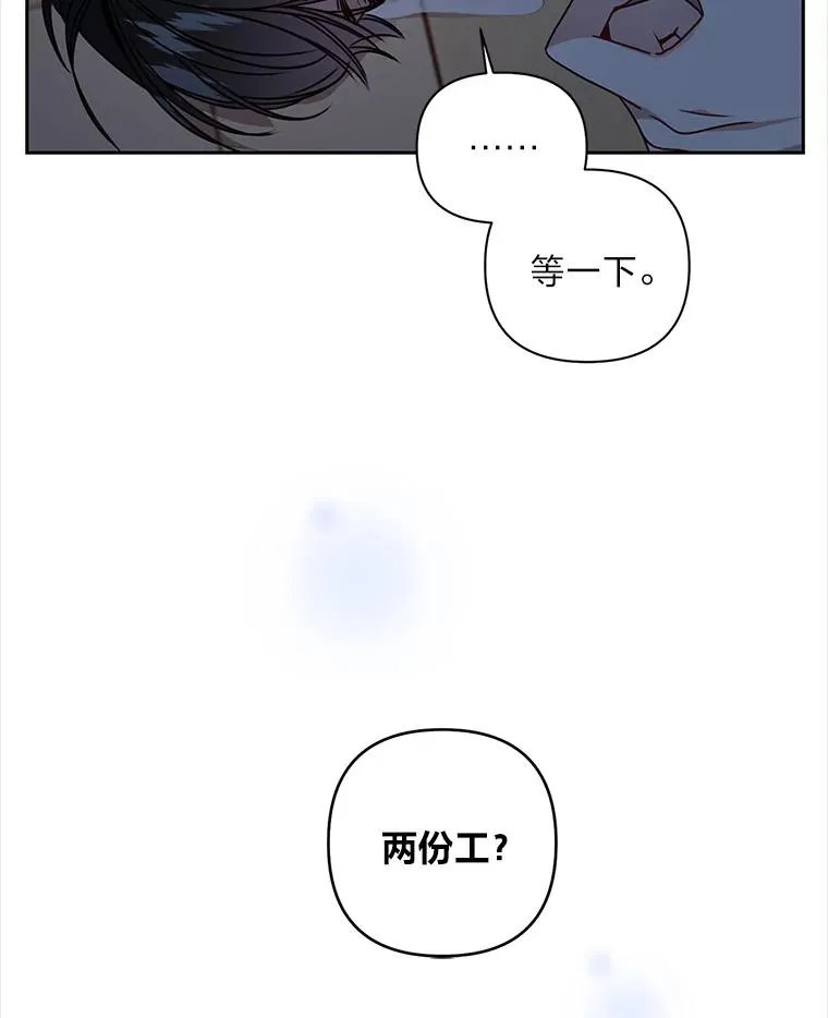 10.还能跟你结婚吗 第57页