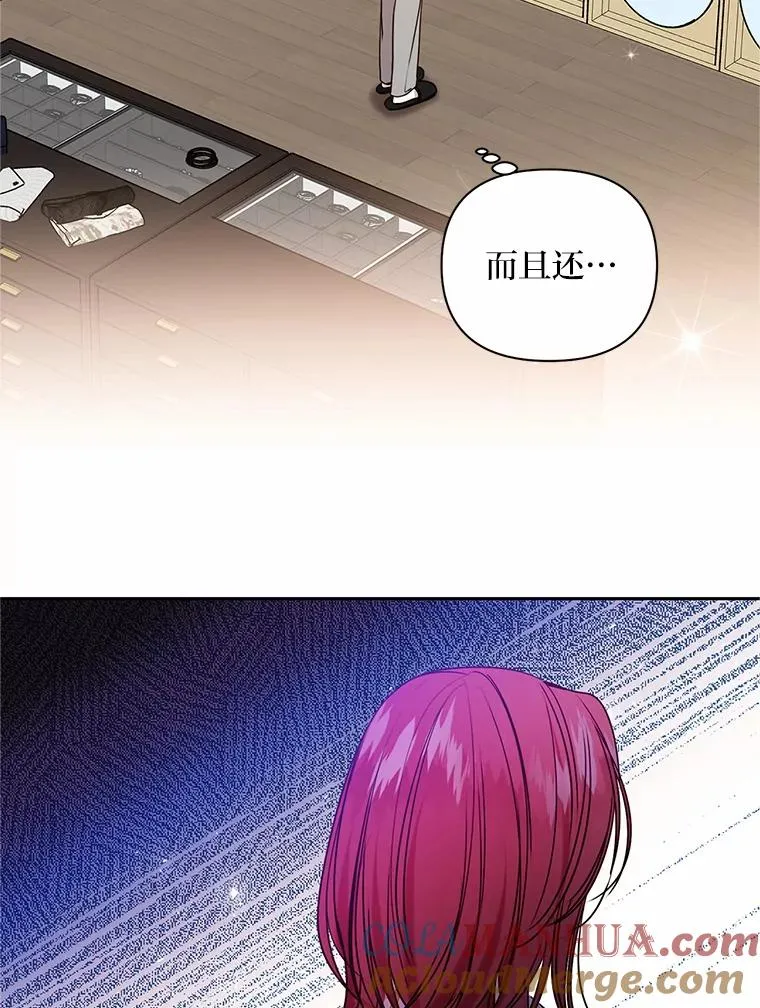10.还能跟你结婚吗 第61页