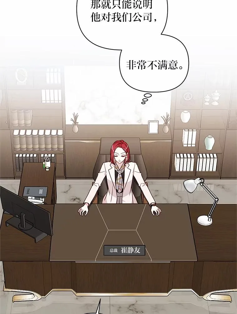 10.还能跟你结婚吗 第63页