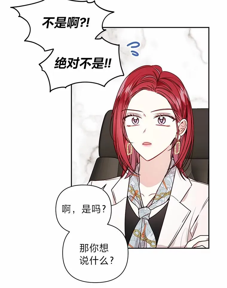 10.还能跟你结婚吗 第74页