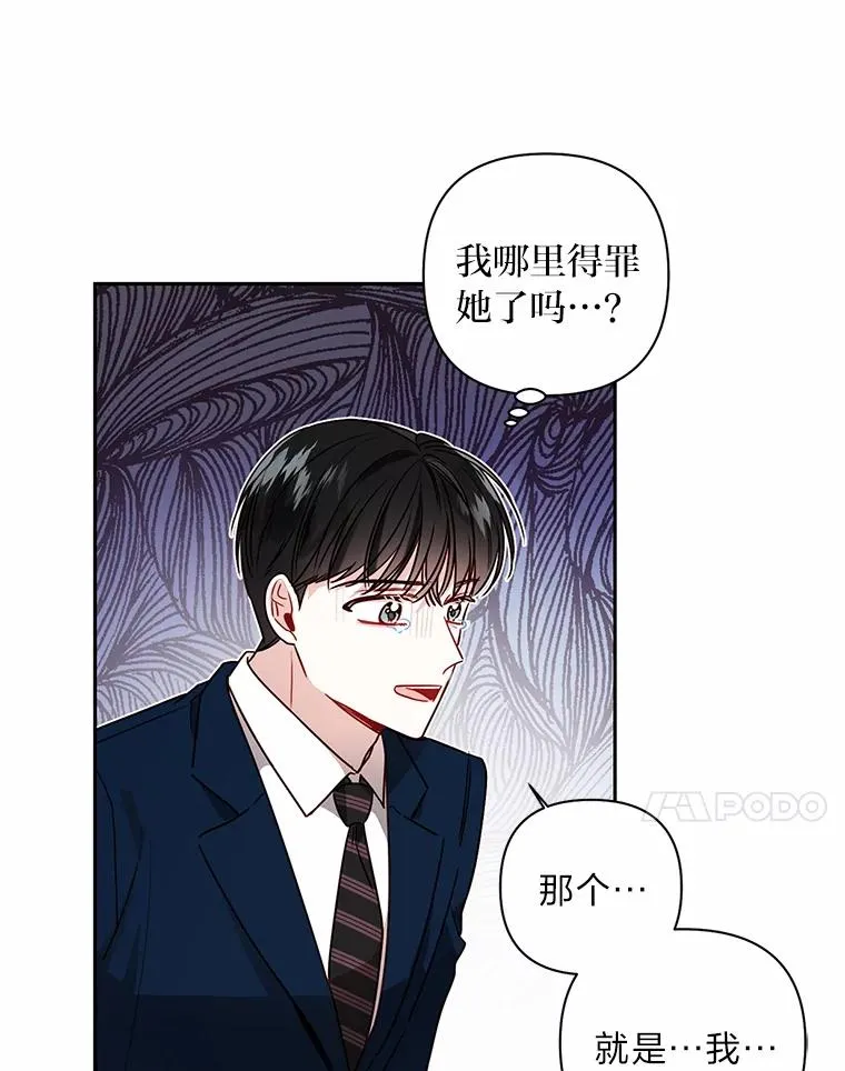 10.还能跟你结婚吗 第75页