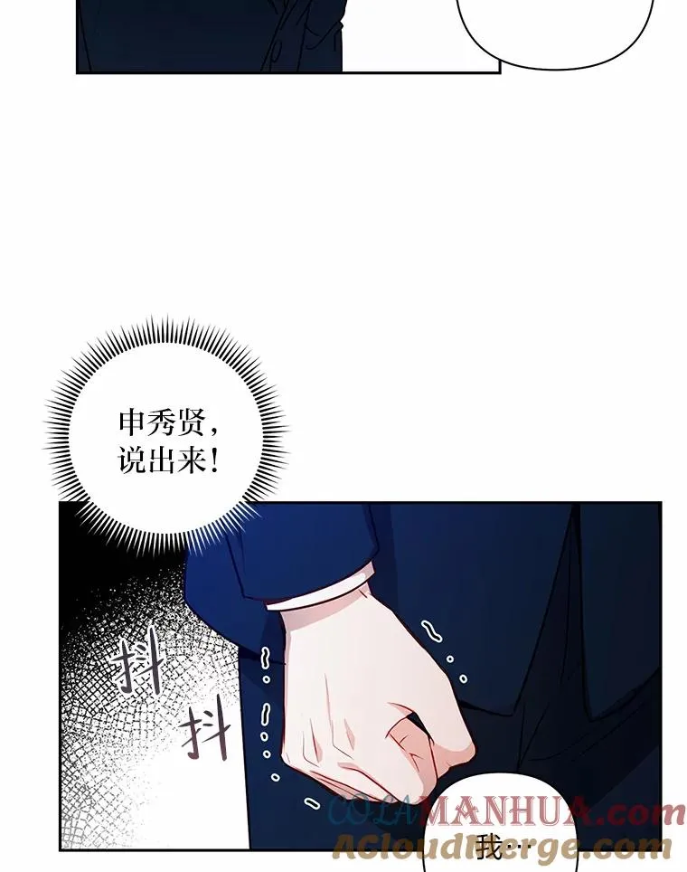 10.还能跟你结婚吗 第76页