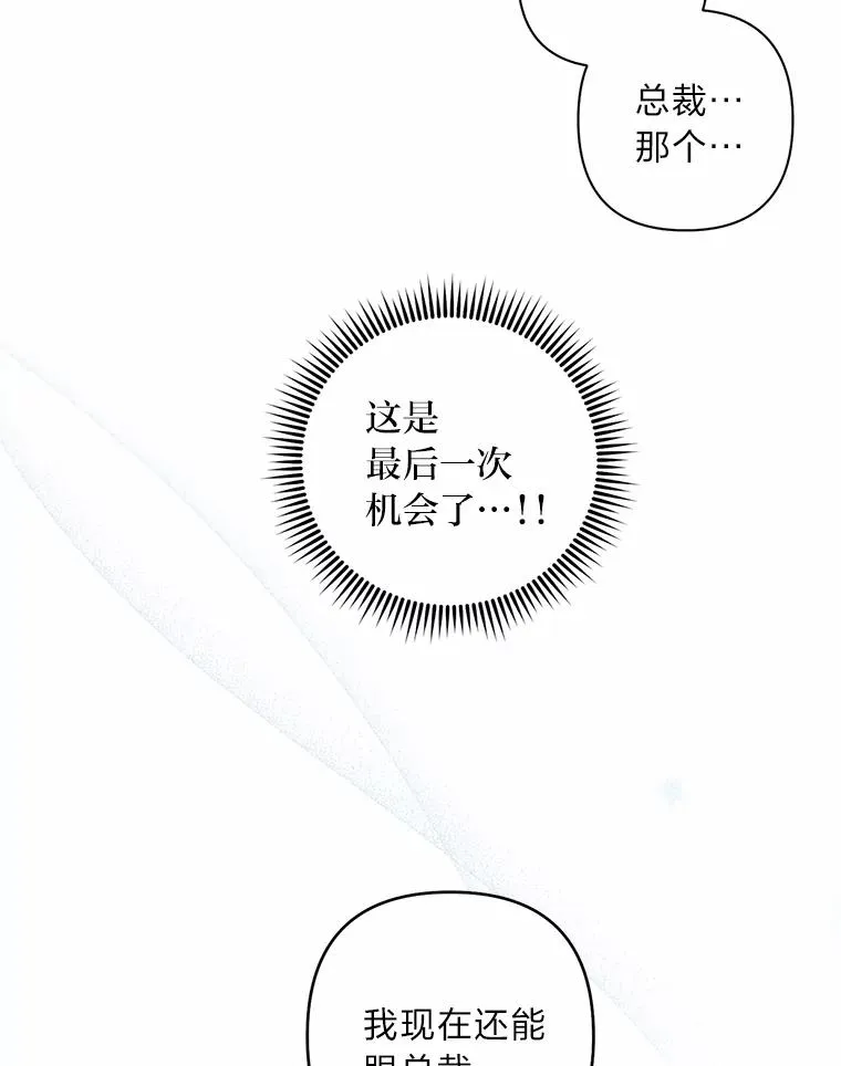 10.还能跟你结婚吗 第77页