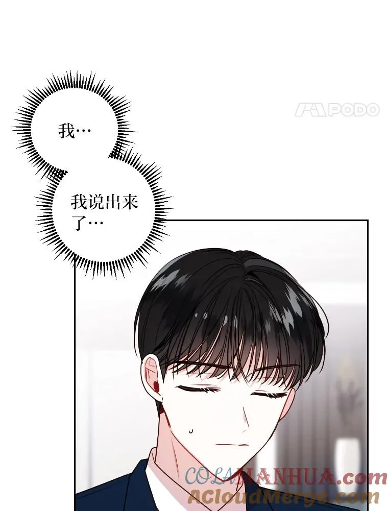 11.结婚就同居 第4页