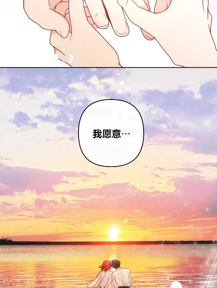 11.结婚就同居 第15页