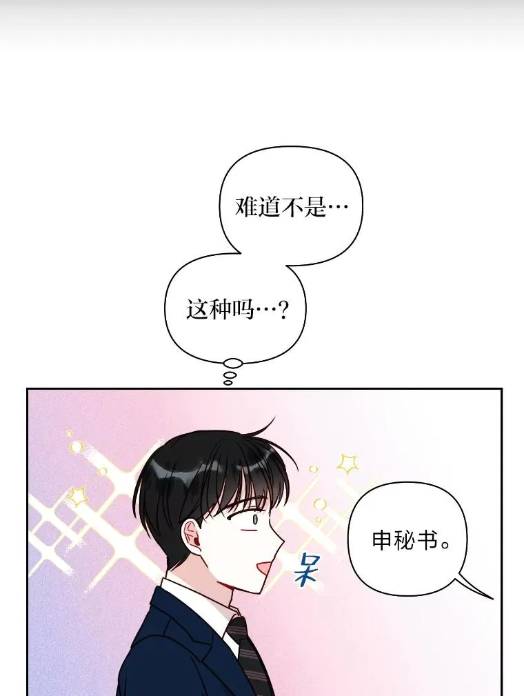 11.结婚就同居 第18页