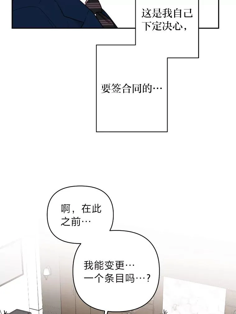 11.结婚就同居 第21页