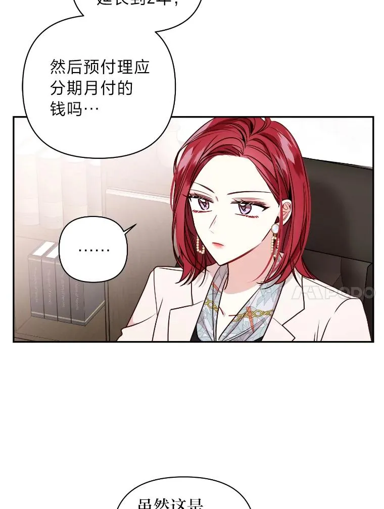 11.结婚就同居 第23页