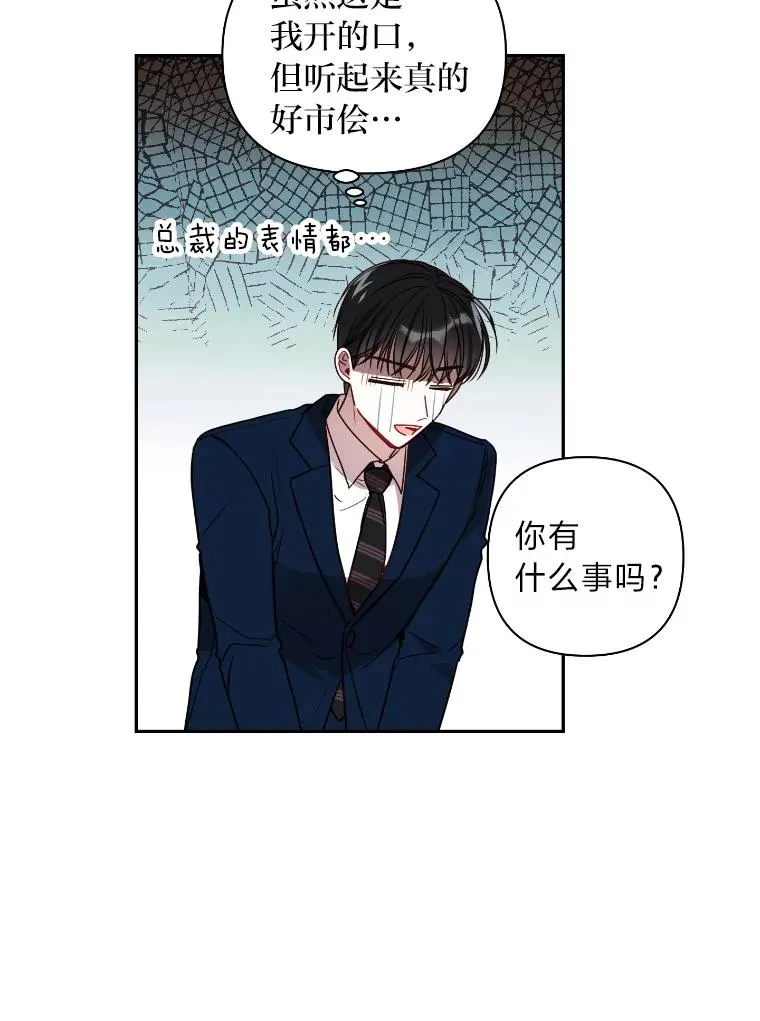 11.结婚就同居 第24页
