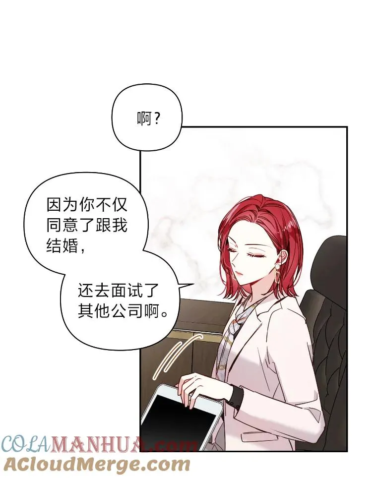11.结婚就同居 第25页