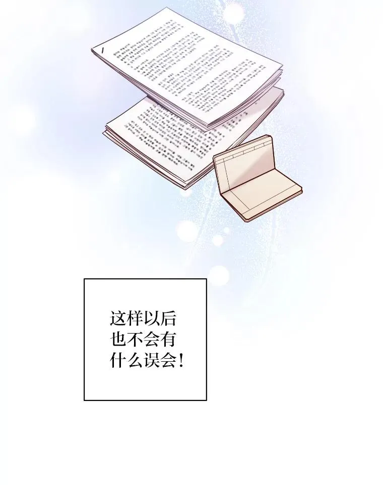 11.结婚就同居 第29页