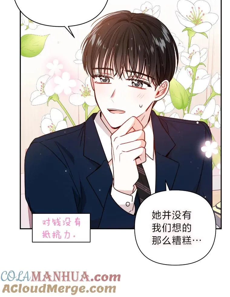 11.结婚就同居 第67页