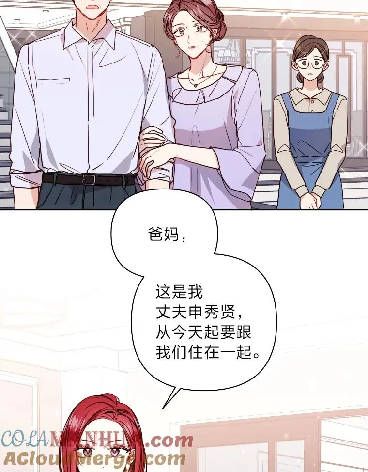 11.结婚就同居 第79页