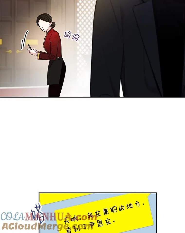12.进门直接见家长 第67页