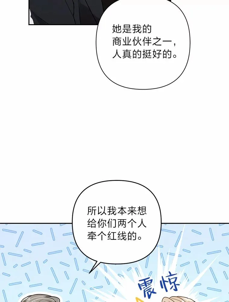 13.一起生活的日常 第6页