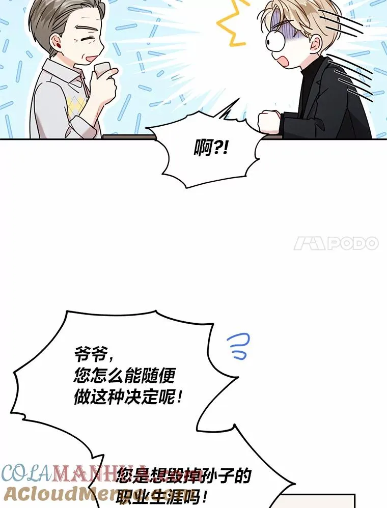13.一起生活的日常 第7页