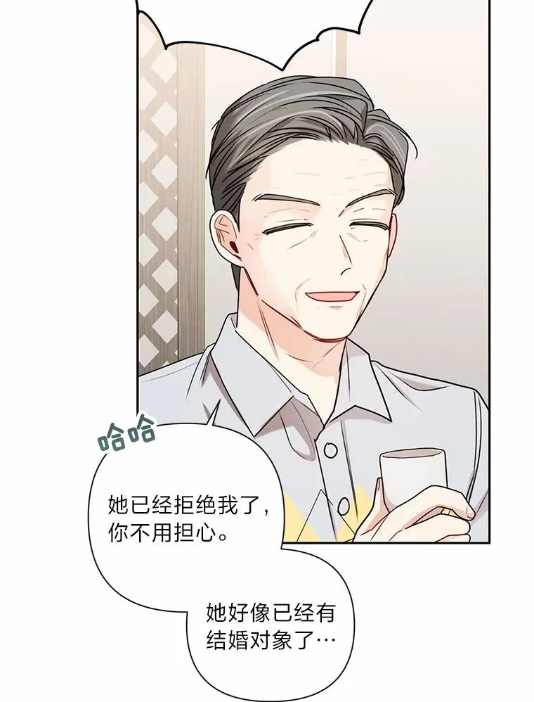 13.一起生活的日常 第8页