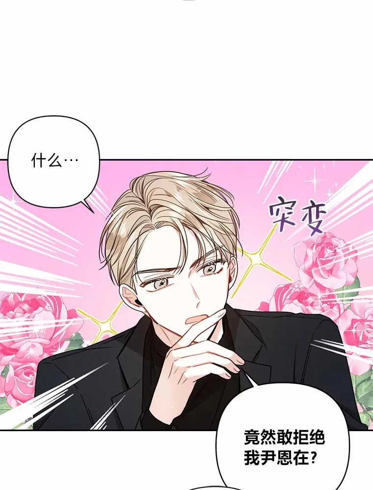 13.一起生活的日常 第9页