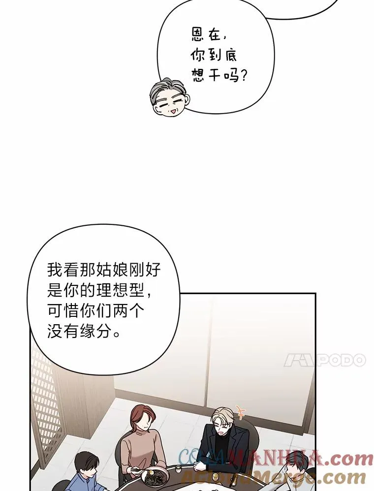 13.一起生活的日常 第10页