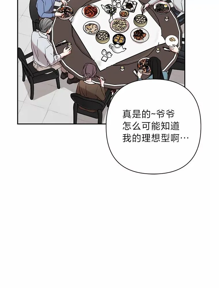 13.一起生活的日常 第11页