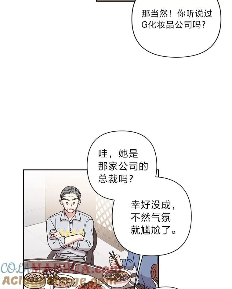 13.一起生活的日常 第13页