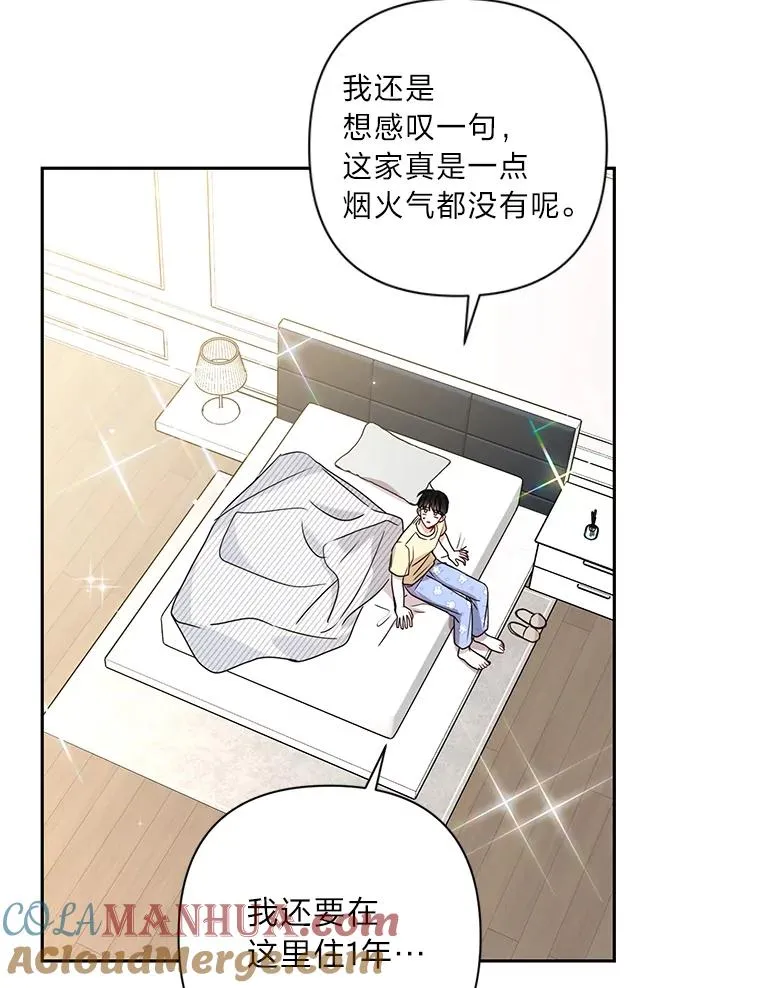 13.一起生活的日常 第31页