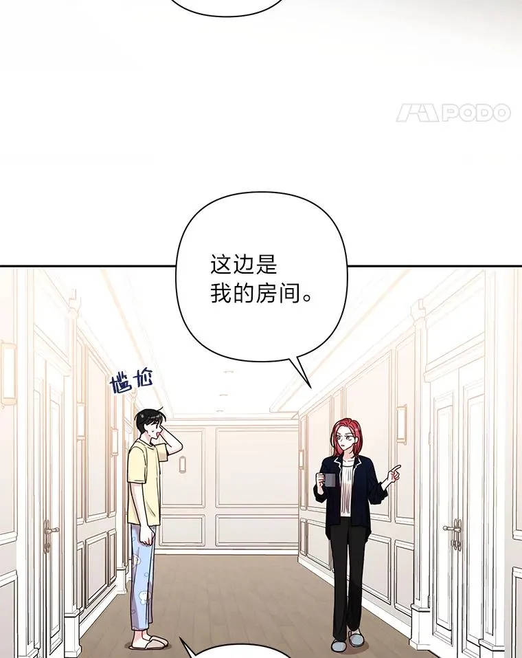 13.一起生活的日常 第39页