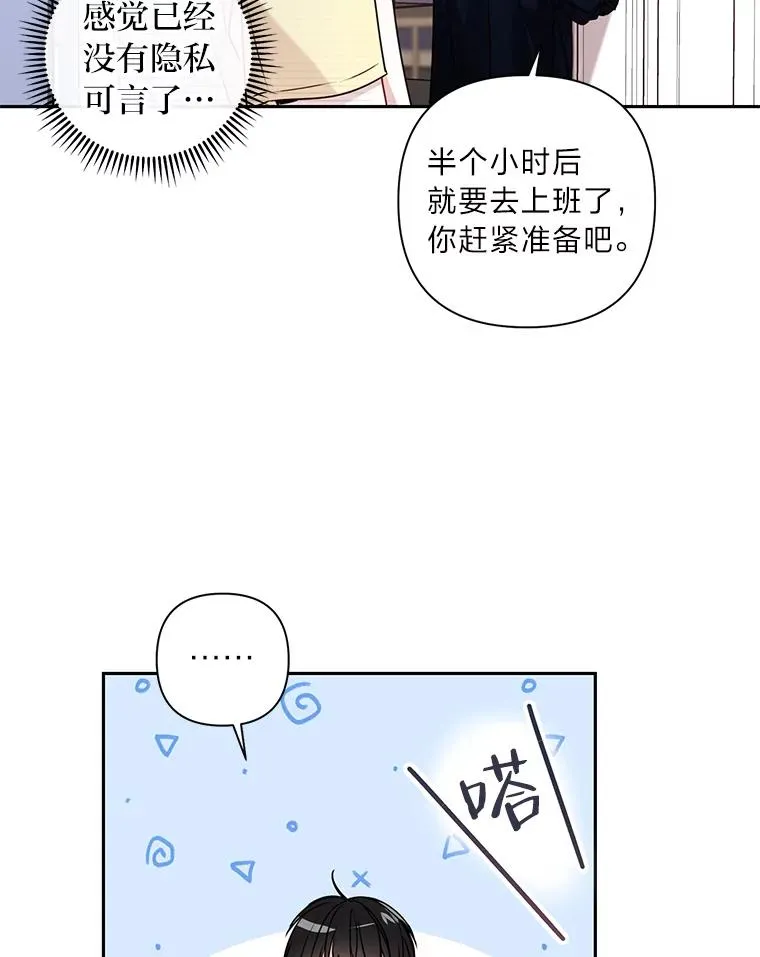13.一起生活的日常 第41页