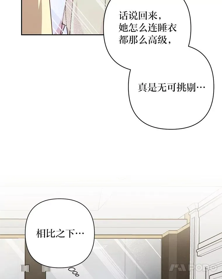 13.一起生活的日常 第45页