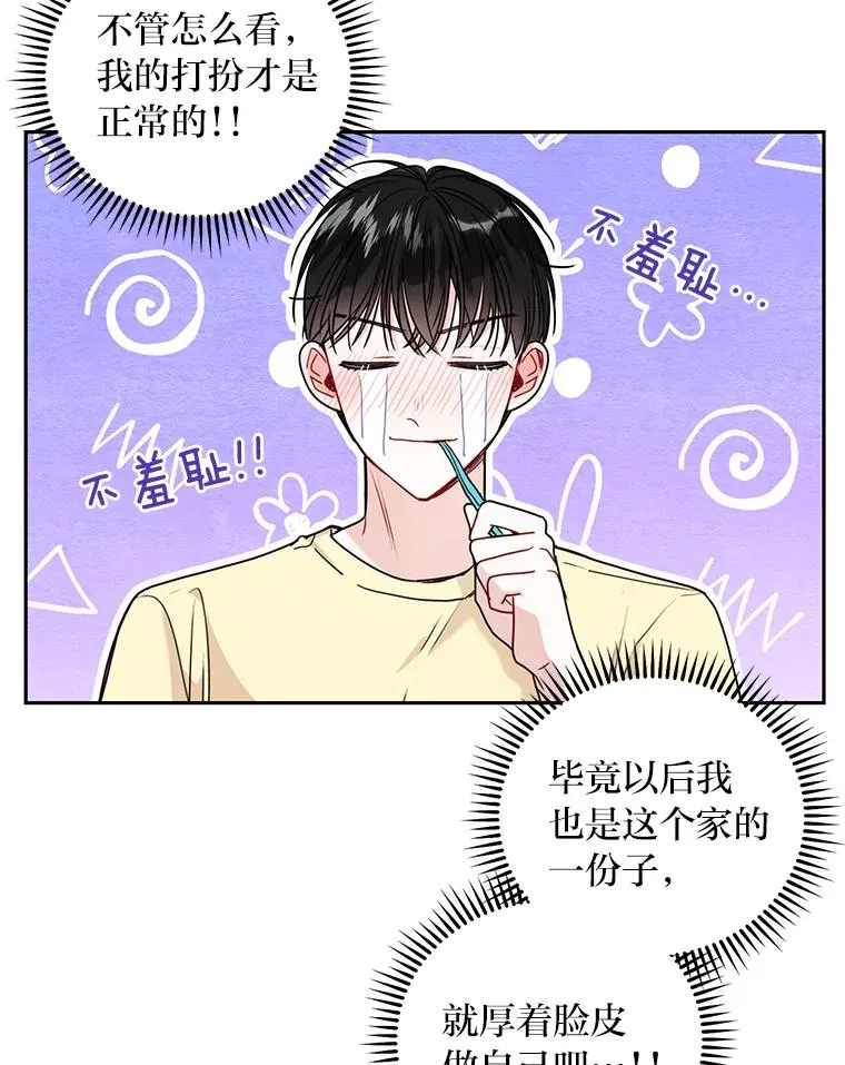 13.一起生活的日常 第47页