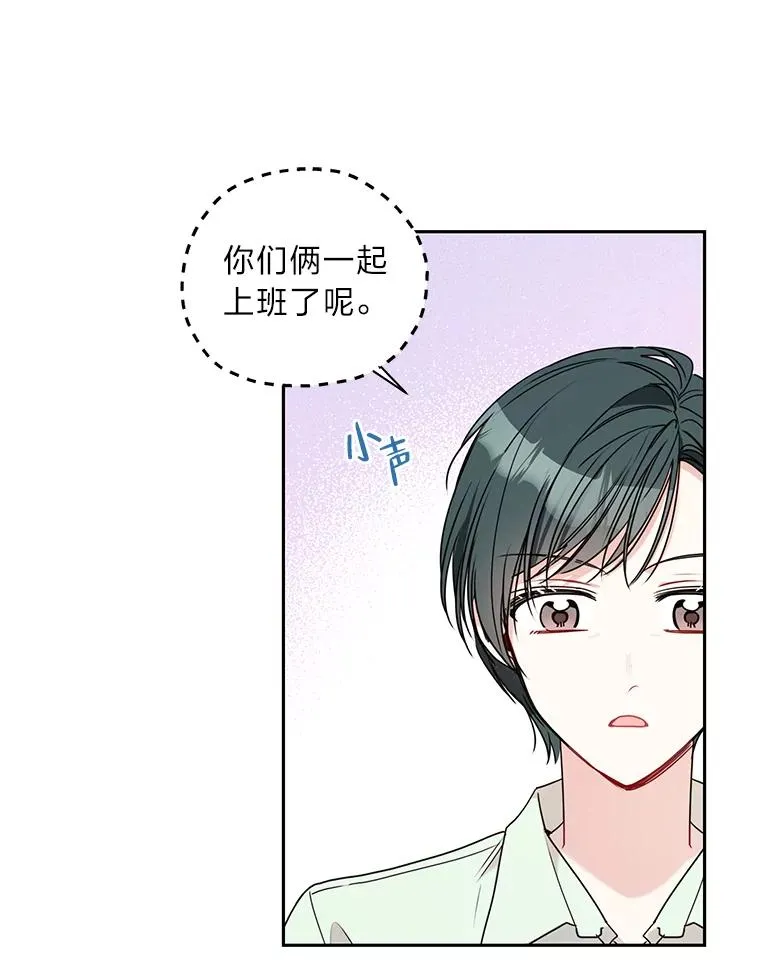 13.一起生活的日常 第50页