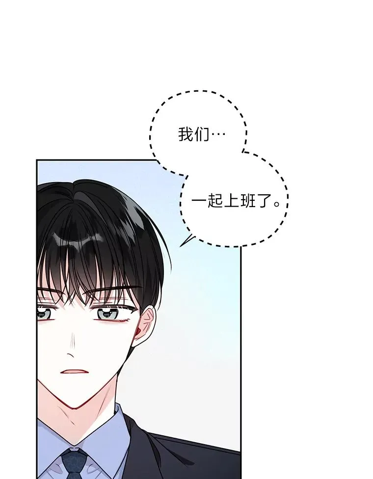 13.一起生活的日常 第51页