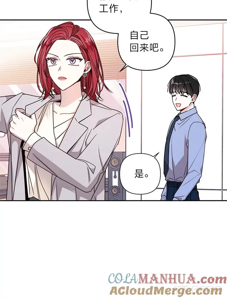 13.一起生活的日常 第79页