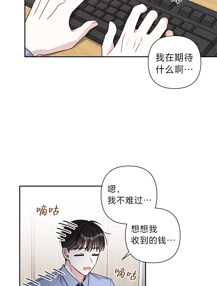 13.一起生活的日常 第81页