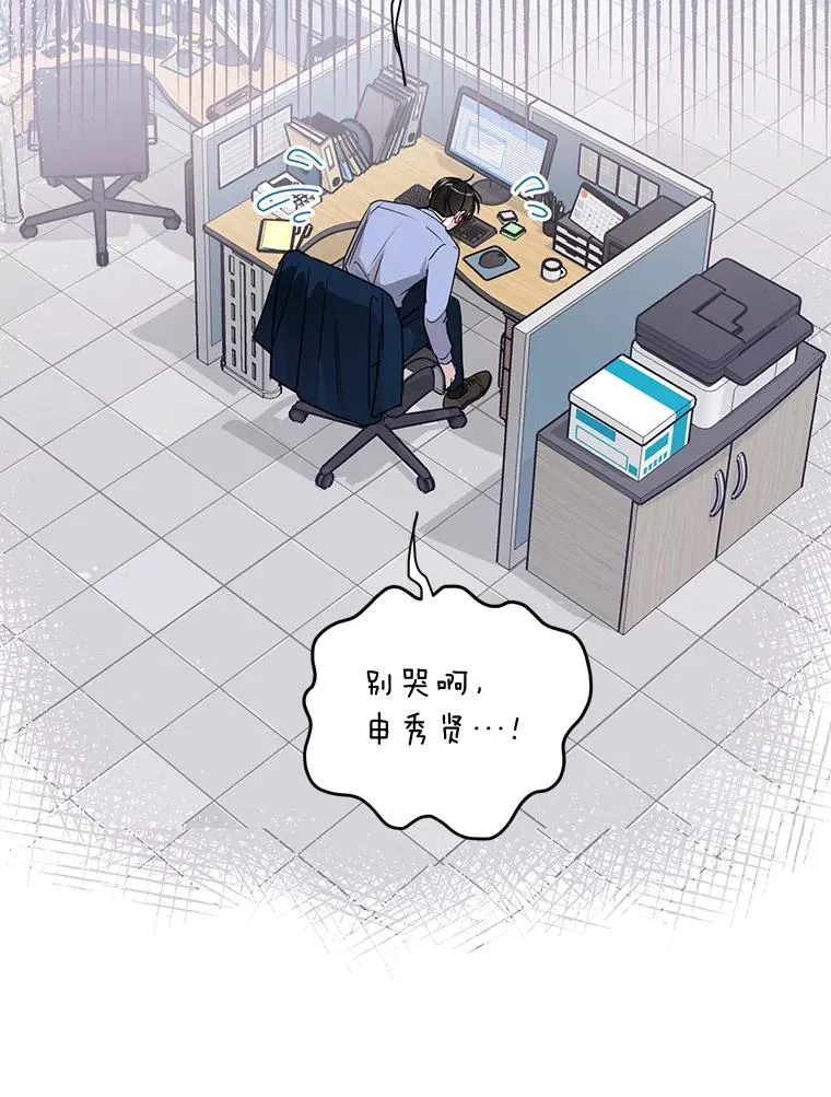 13.一起生活的日常 第84页