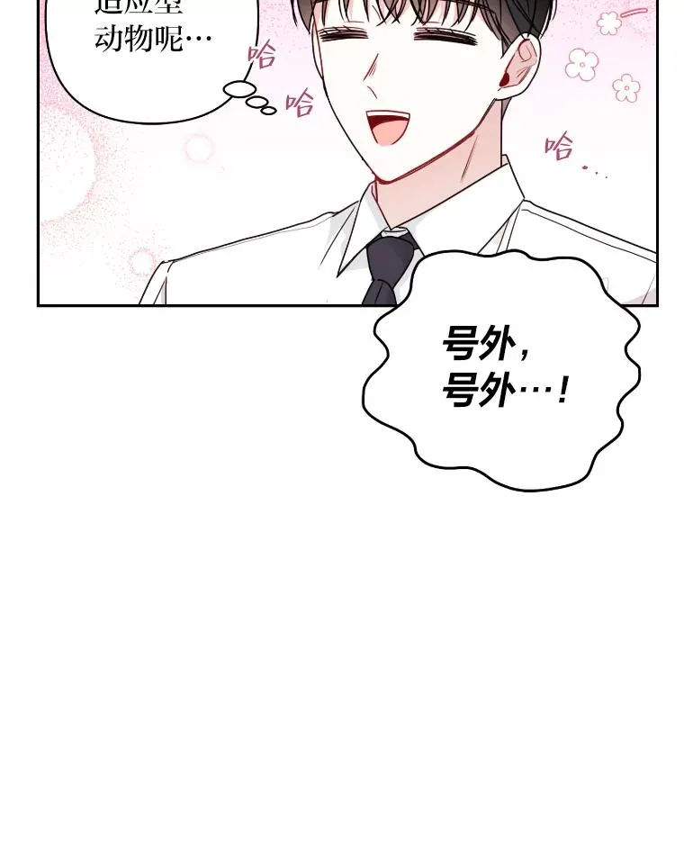 14.签约代言人 第48页