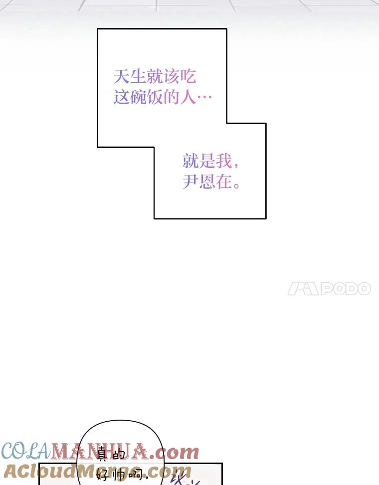 14.签约代言人 第76页