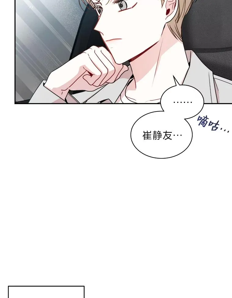 15.机不可失 第20页