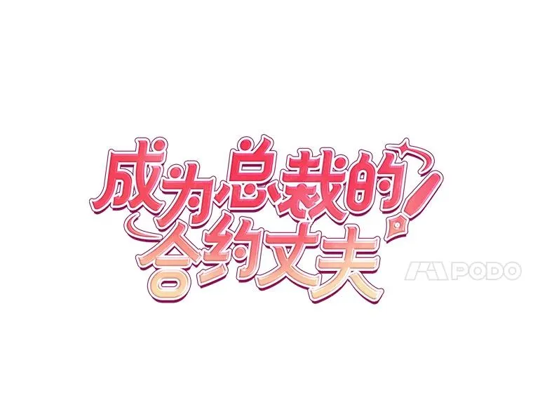 15.机不可失 第24页