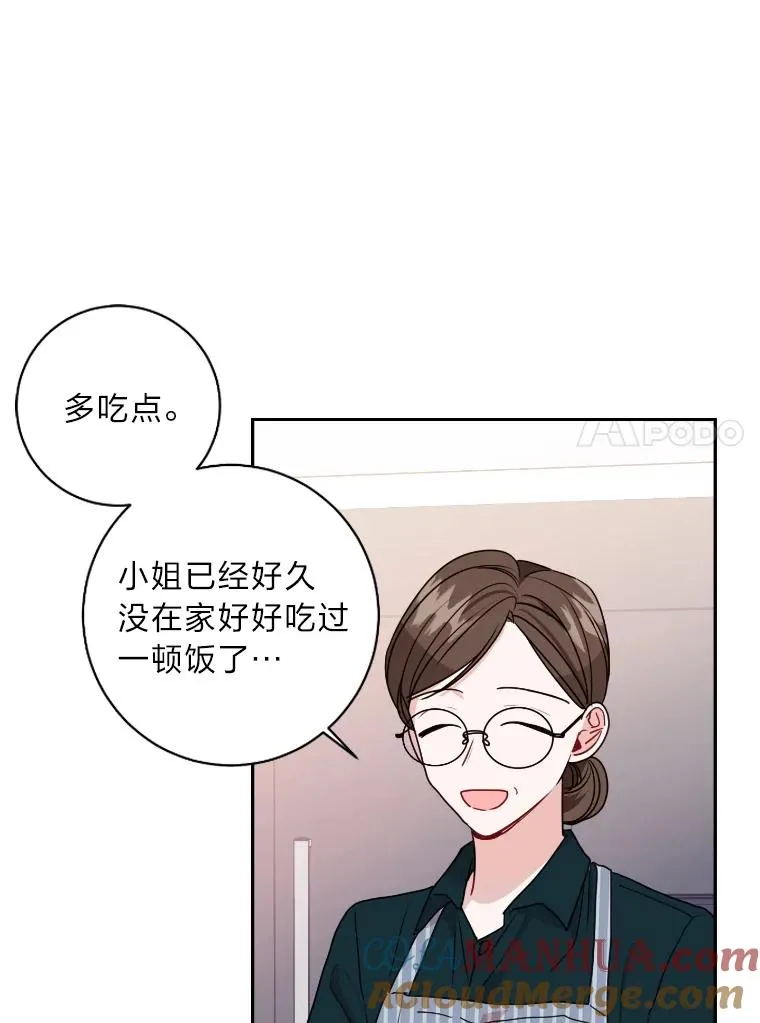 15.机不可失 第28页