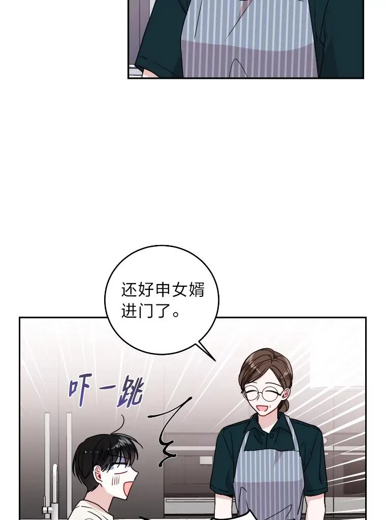 15.机不可失 第29页