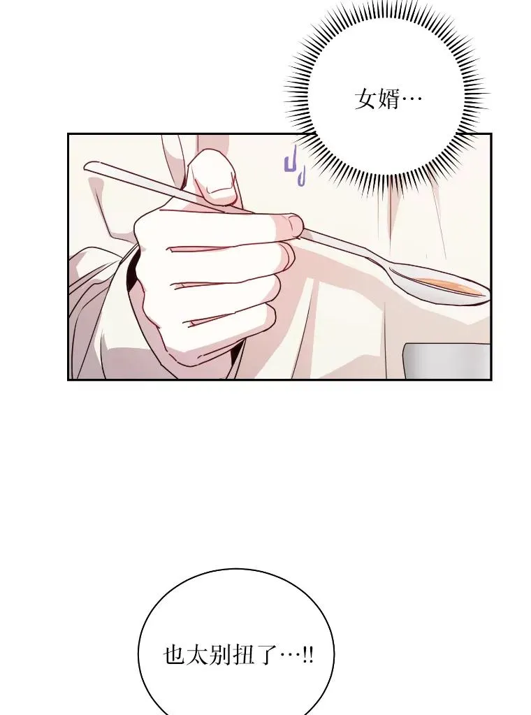 15.机不可失 第33页