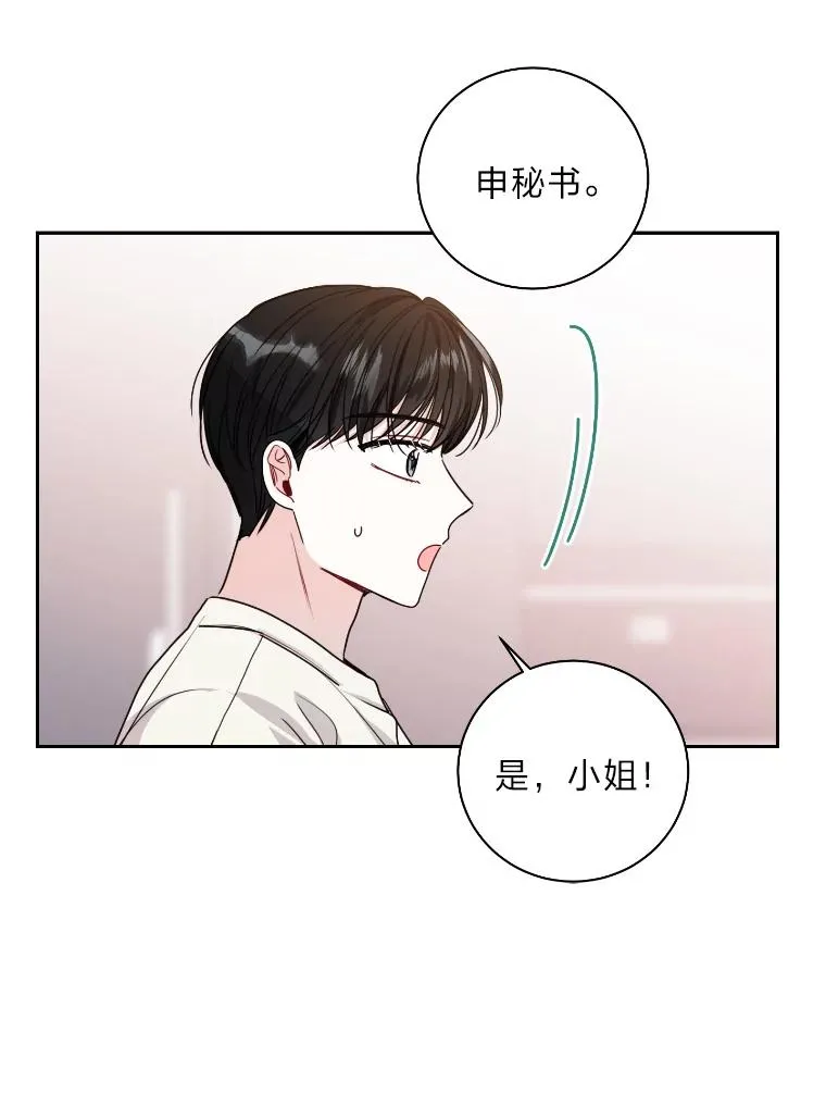 15.机不可失 第35页