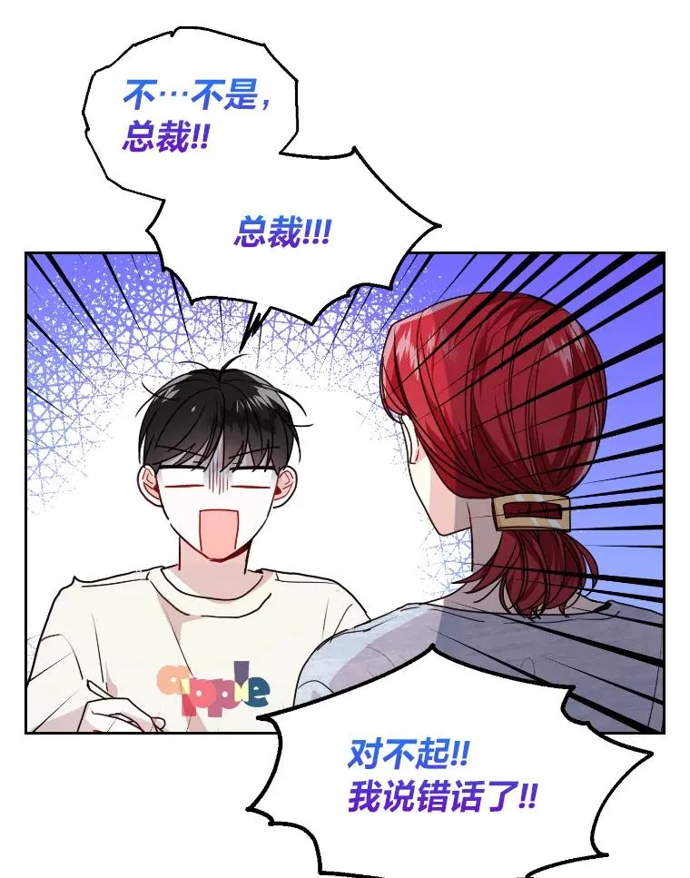 15.机不可失 第36页